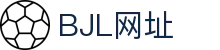 BJL平台(中国区)官网
